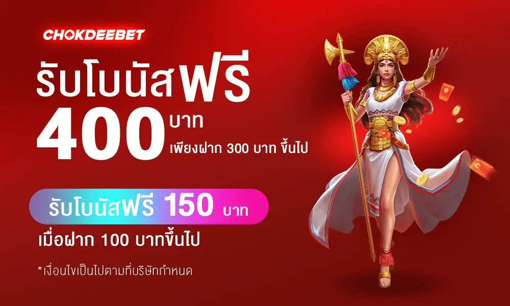 1000-600-CHOKDEEBET-slot-regis